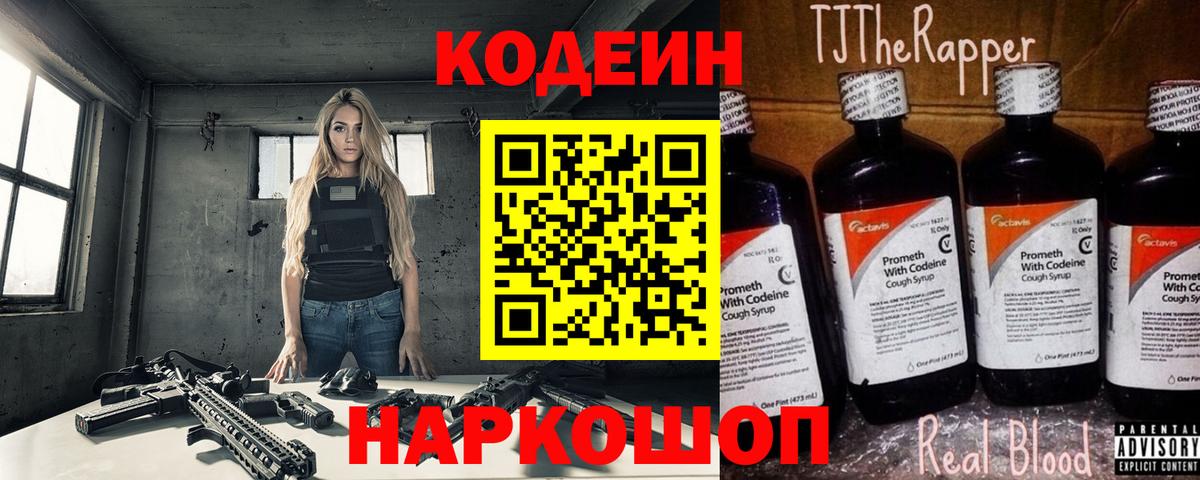Кириши  Кодеин напиток Lean (лин)  Вход с VPN  Кодеин напиток Lean (лин) 