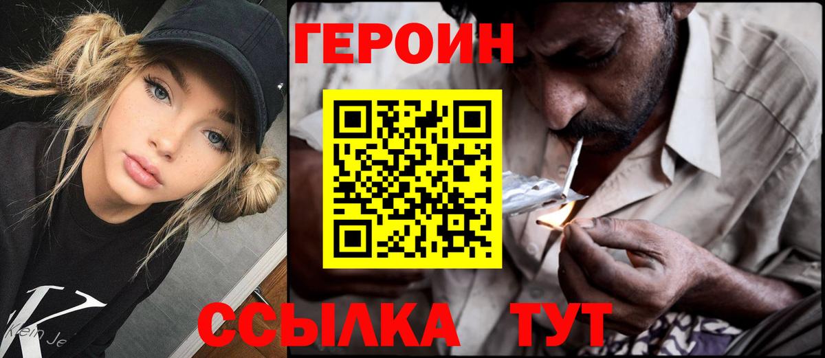 Героин  Героин Heroin  Вход с VPN  Кириши 