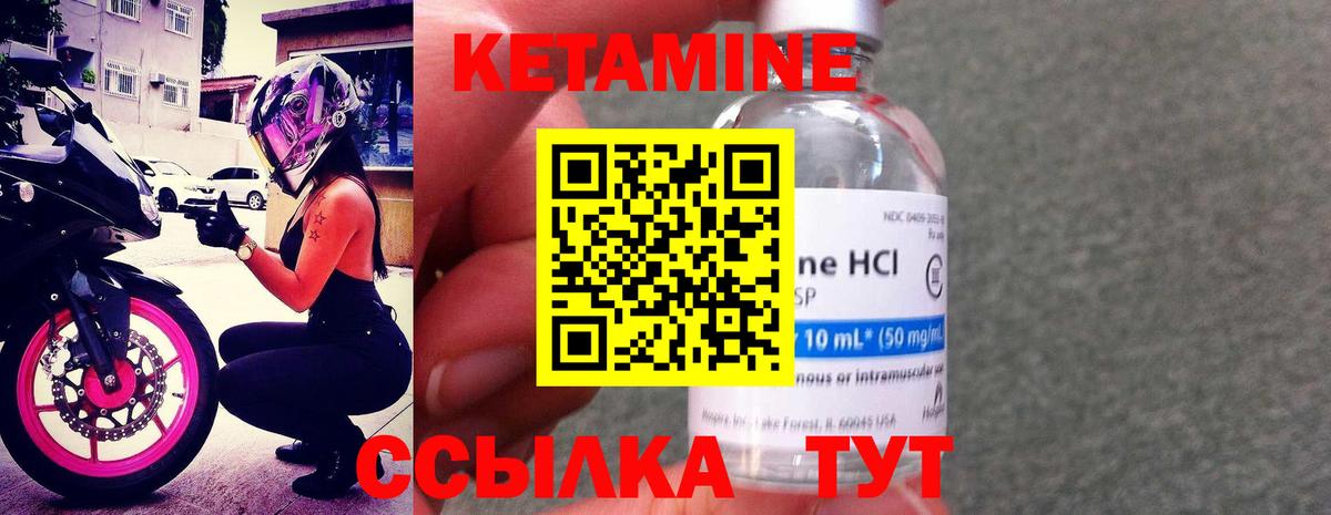 Кириши  Кетамин VHQ  Вход с VPN 