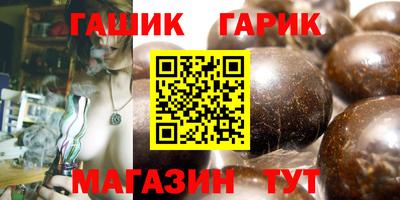 гашик Кунгур