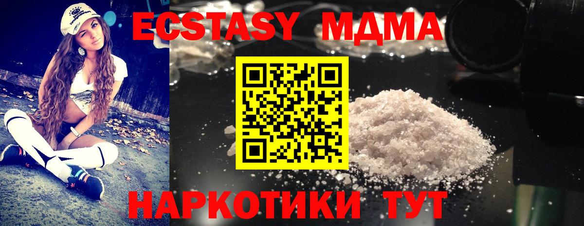 МДМА crystal Кириши