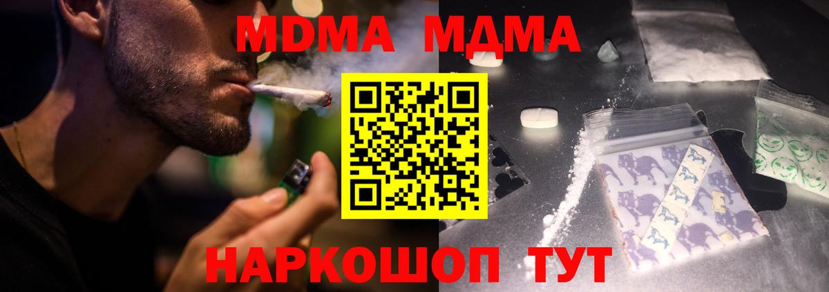 MDMA Molly  MDMA VHQ  Кириши  Вход с VPN 