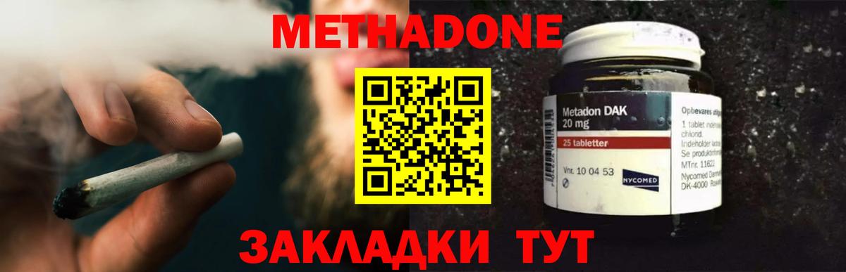 МЕТАДОН VHQ  Метадон VHQ  Кириши  Вход с VPN 