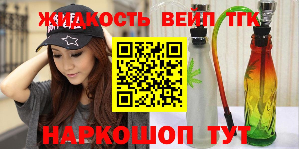 Дистиллят ТГК концентрат  Вход с VPN  ссылка на мегу tor  Кириши 