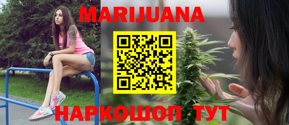 Шишки марихуана семена  Вход с VPN  Кириши  МАРИХУАНА Bruce Banner 